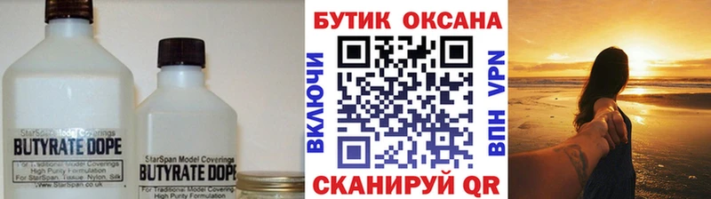 Бутират буратино  Альметьевск 