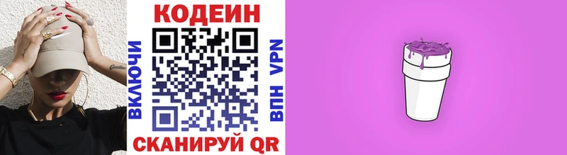 где купить наркоту  Альметьевск  Кодеин напиток Lean (лин) 