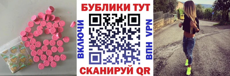 сколько стоит  Альметьевск  Ecstasy круглые 